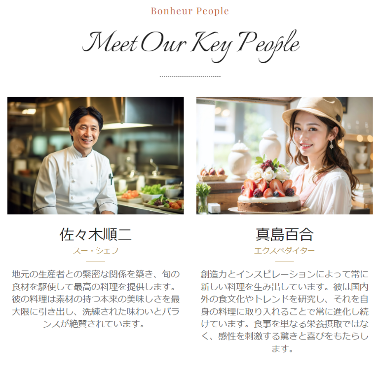 スタッフ紹介