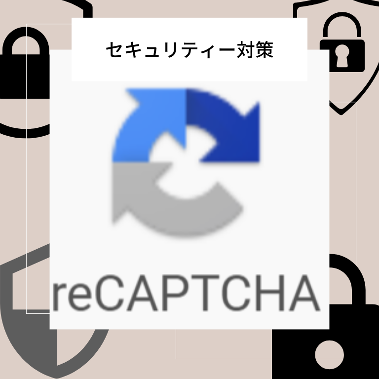 セキュリティー対策３